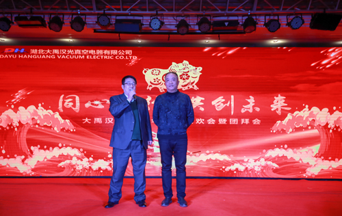 大禹漢光2018年“同心同行，共創(chuàng)未來”主題年會圓滿成功