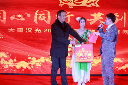 大禹漢光2018年“同心同行，共創(chuàng)未來”主題年會圓滿成功